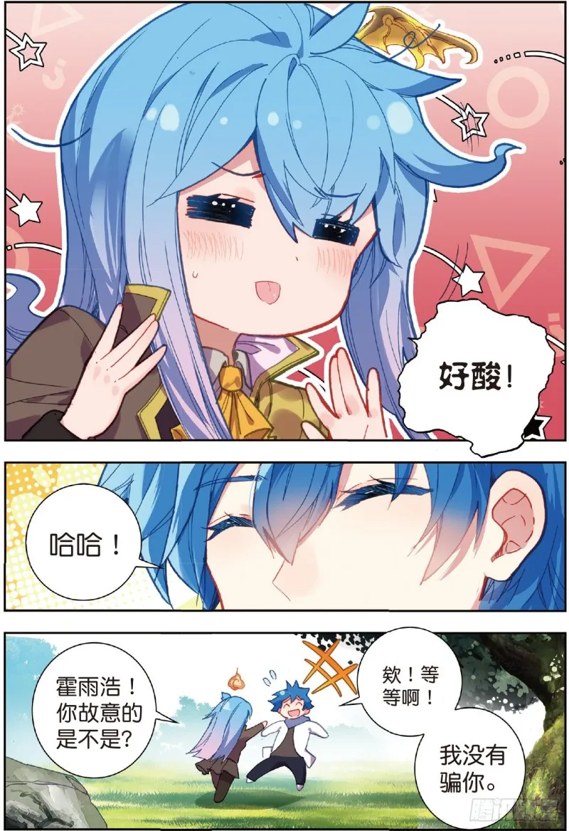229 隔阂13