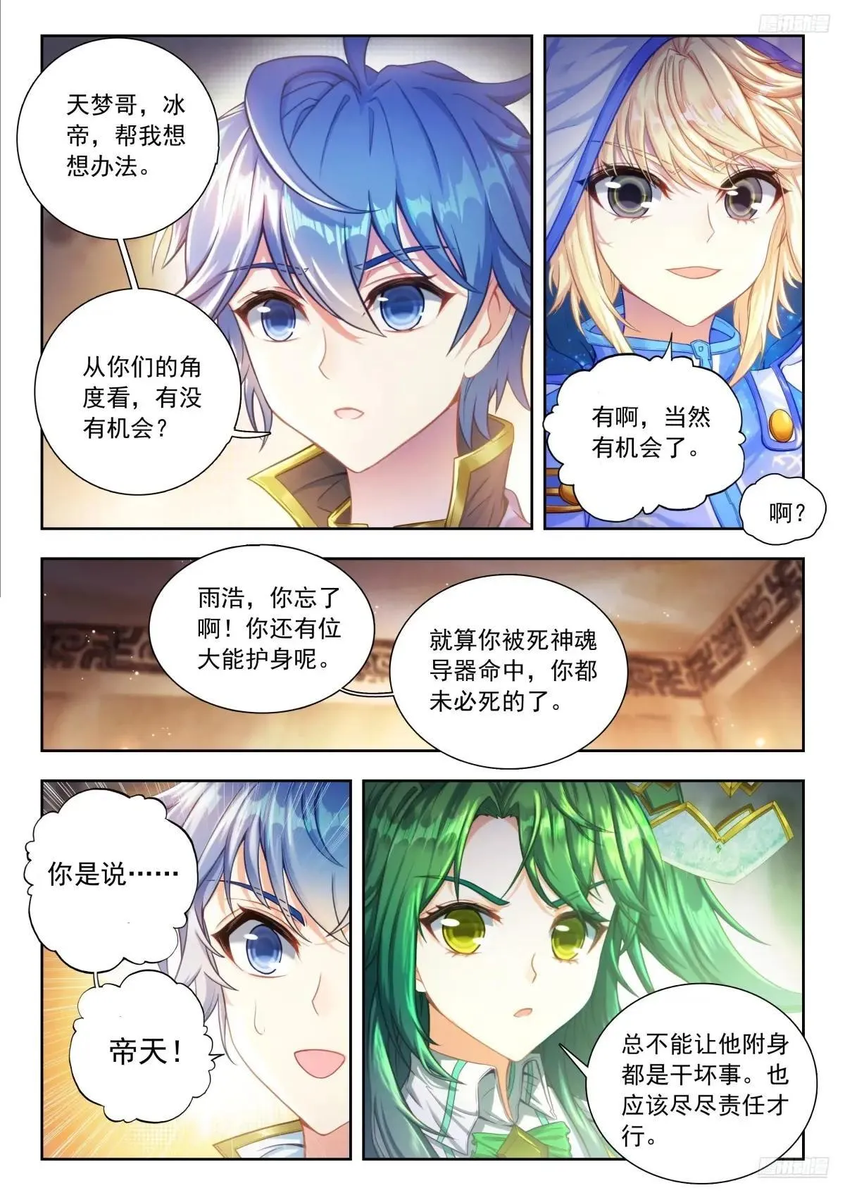 509 恢复斗志10