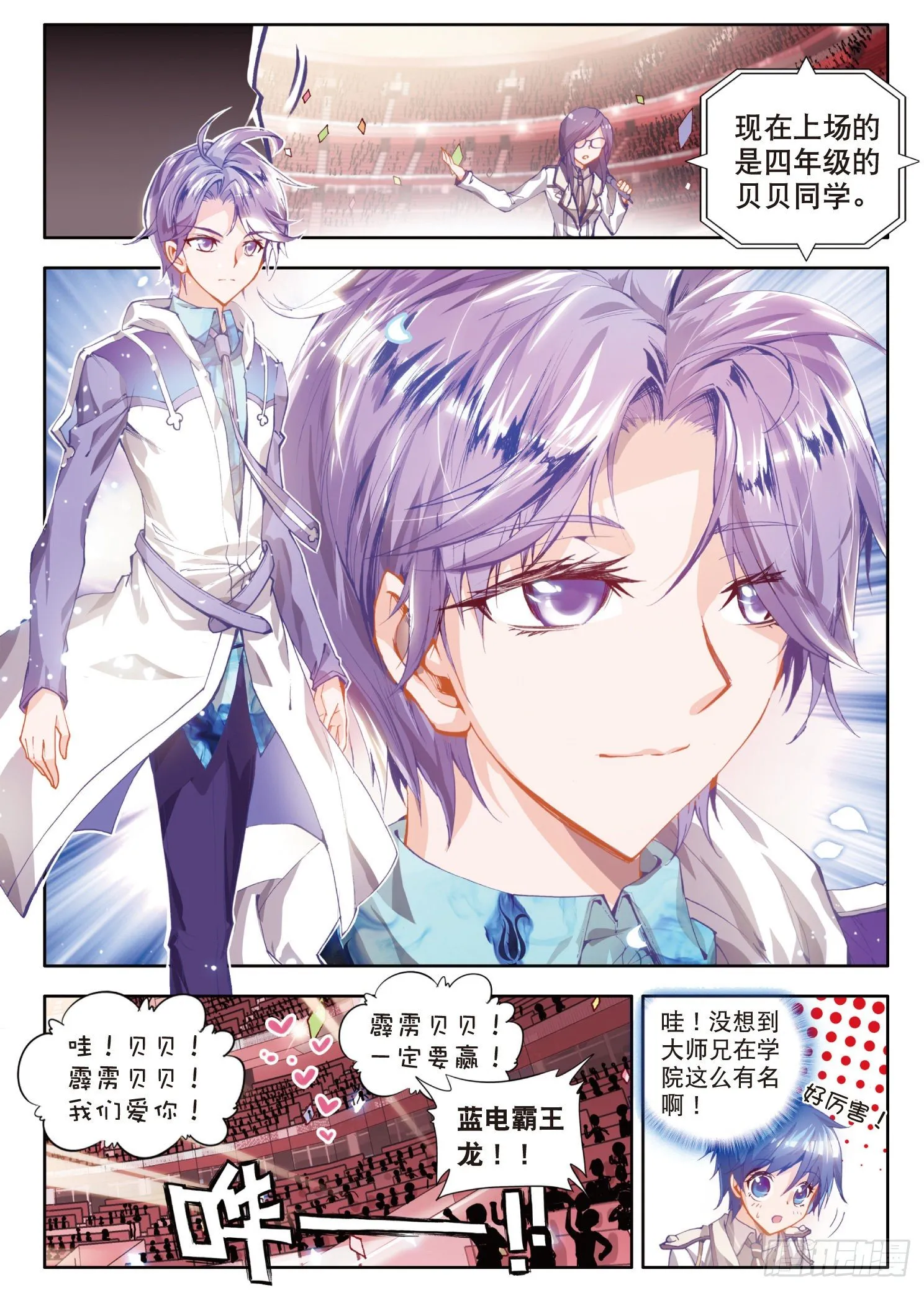 13 徐三石与江楠楠22