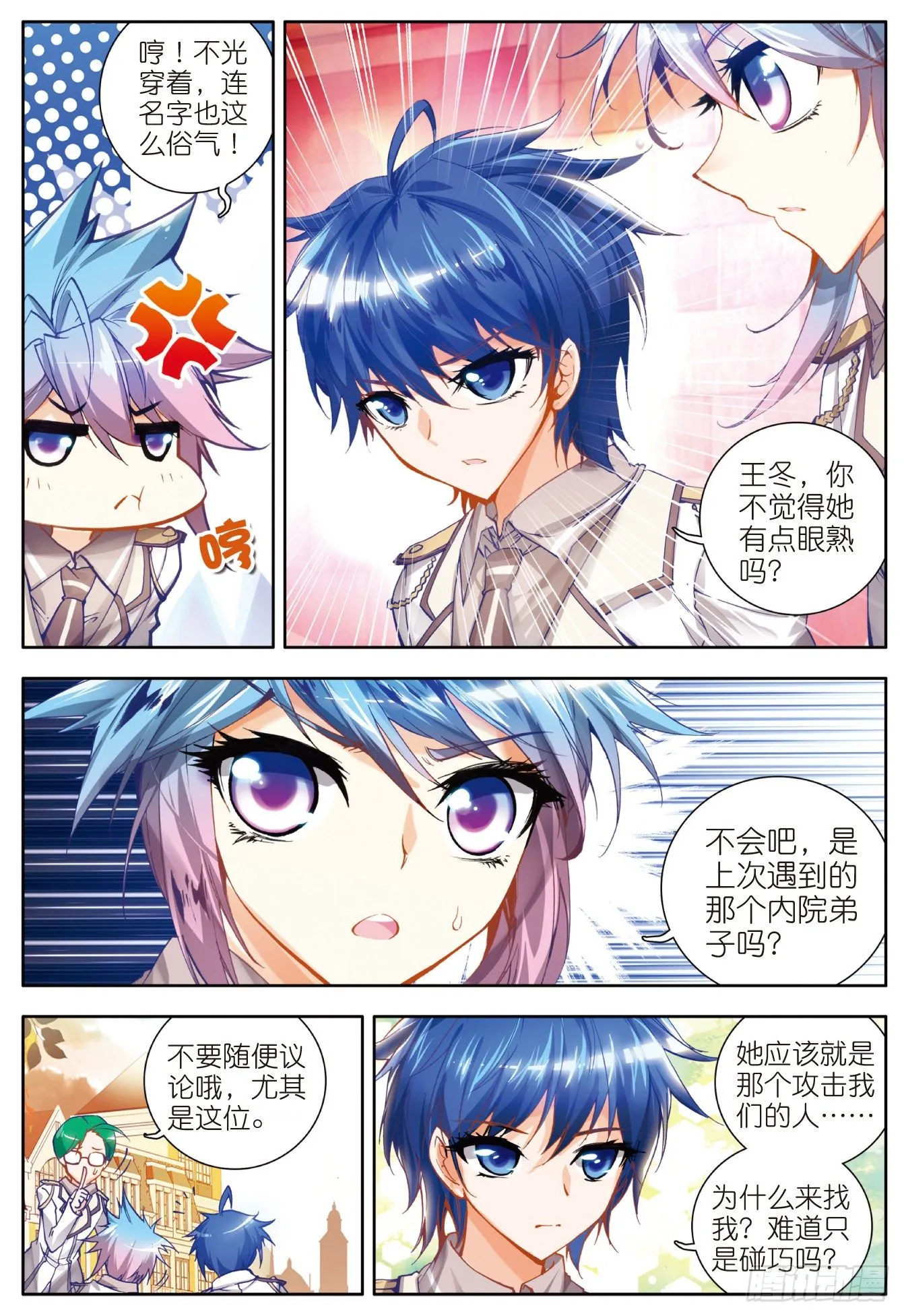 17 神秘学姐马小桃15