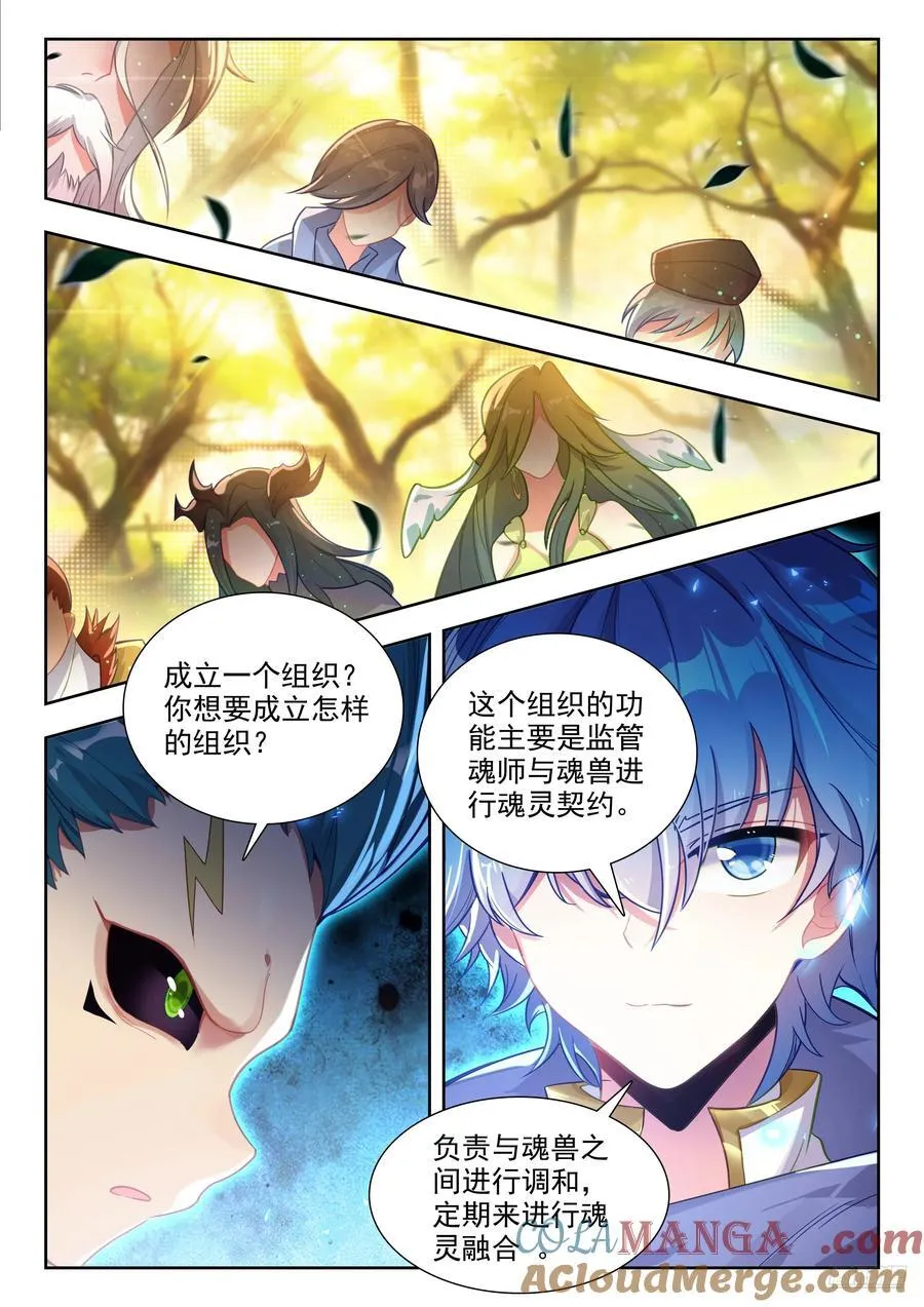 460 传灵塔（二）8