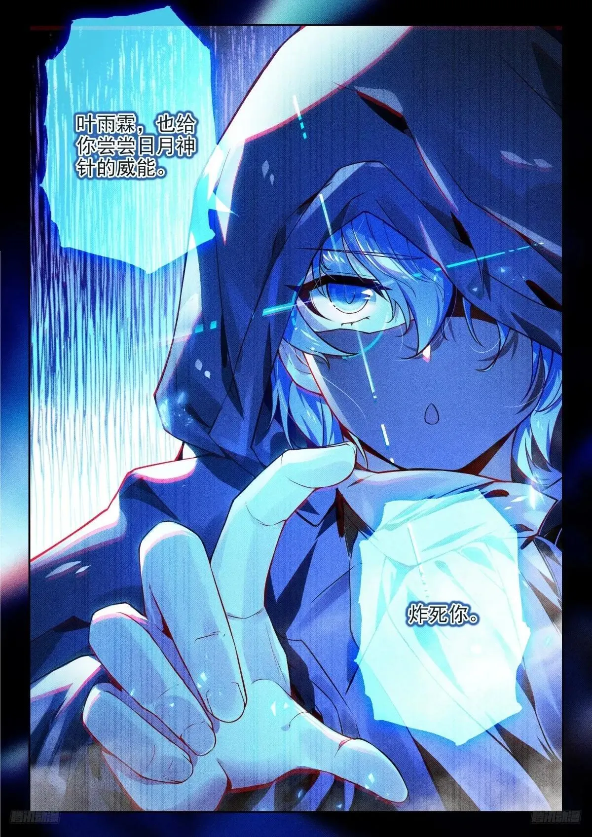 483 日月神针10