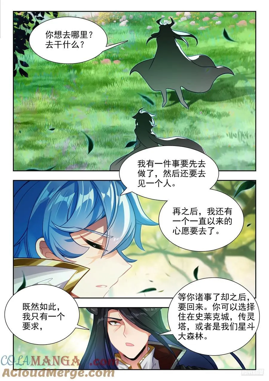 461 逆鳞8