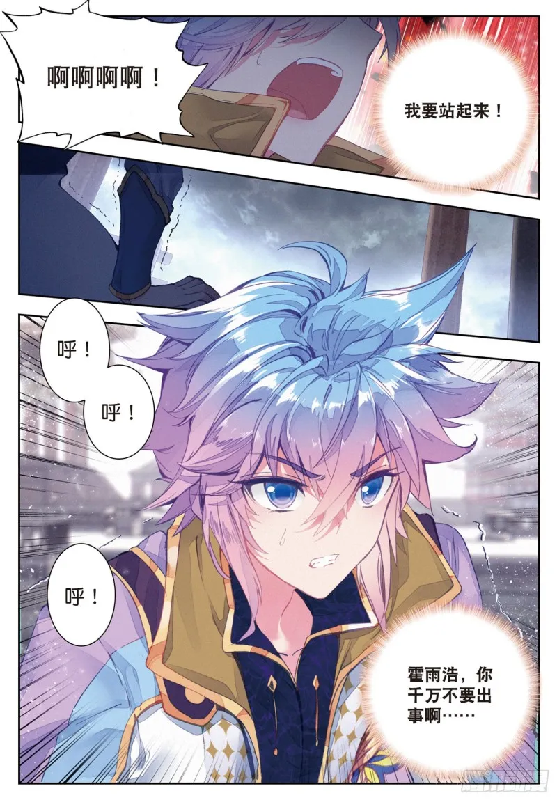 164 危机5