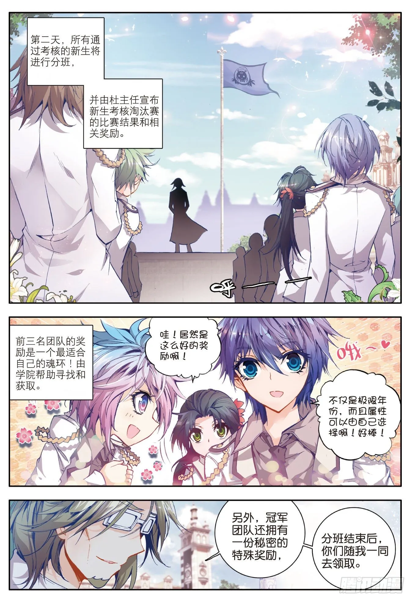 33 取得优胜20