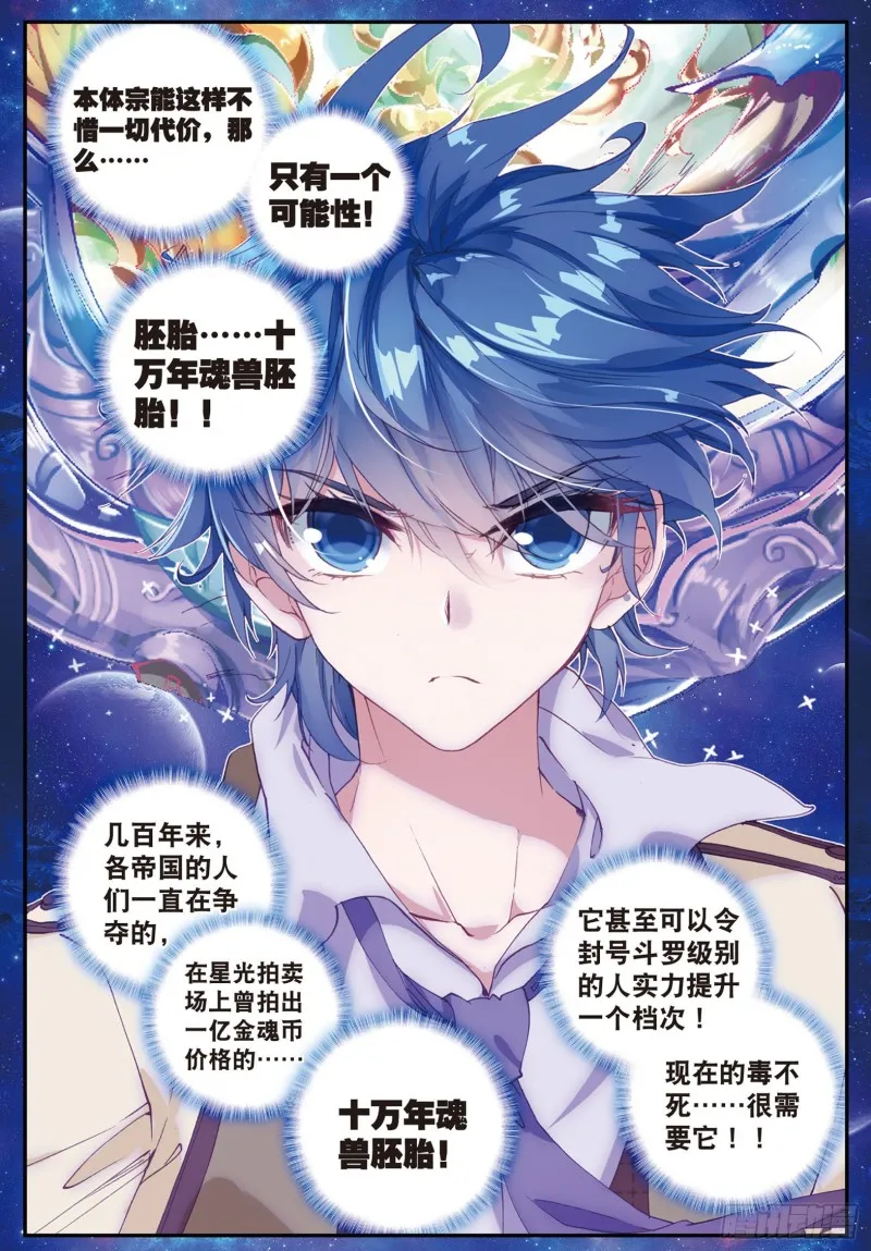 135 突袭与神秘金属人8