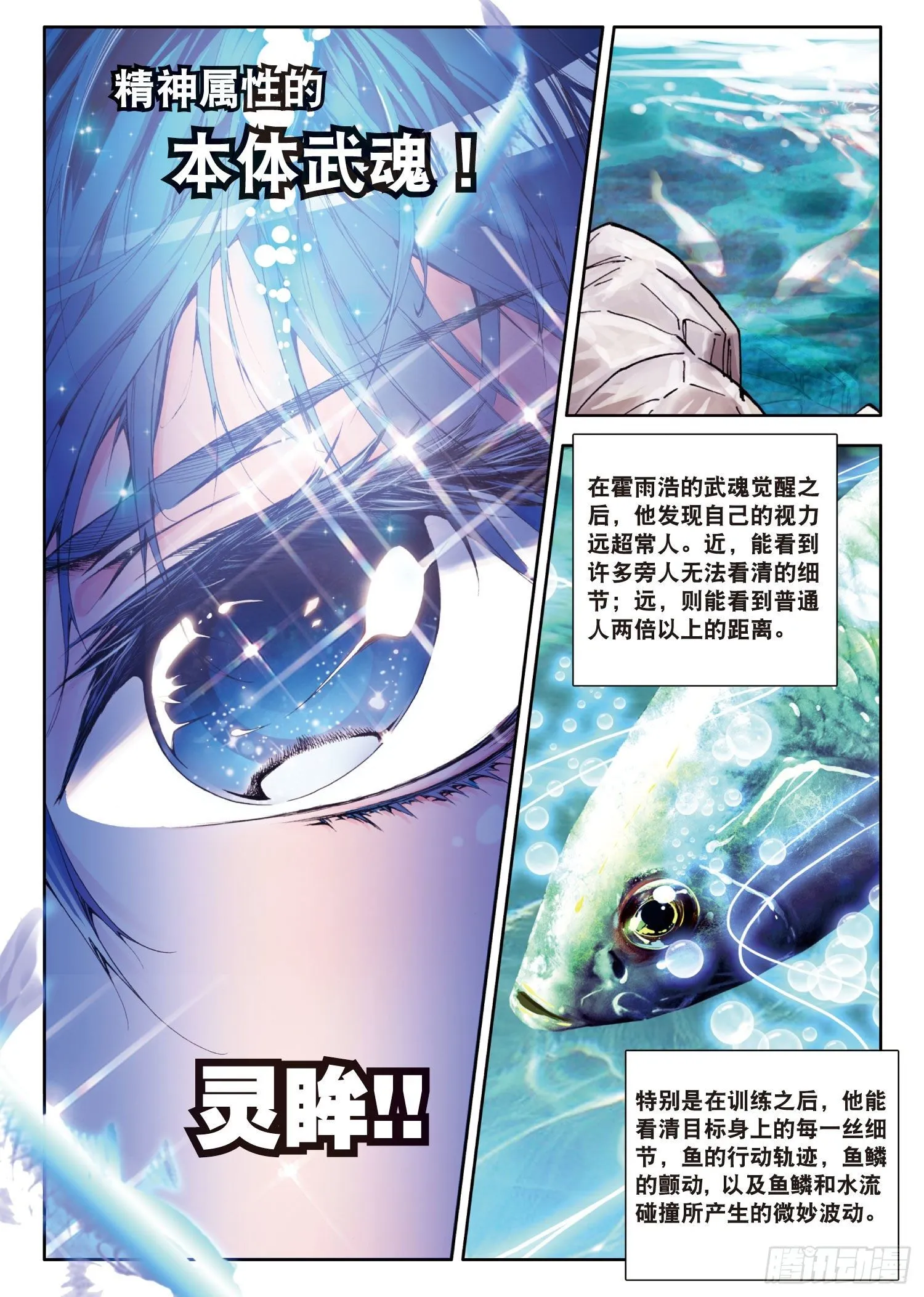 1 灵眸少年17