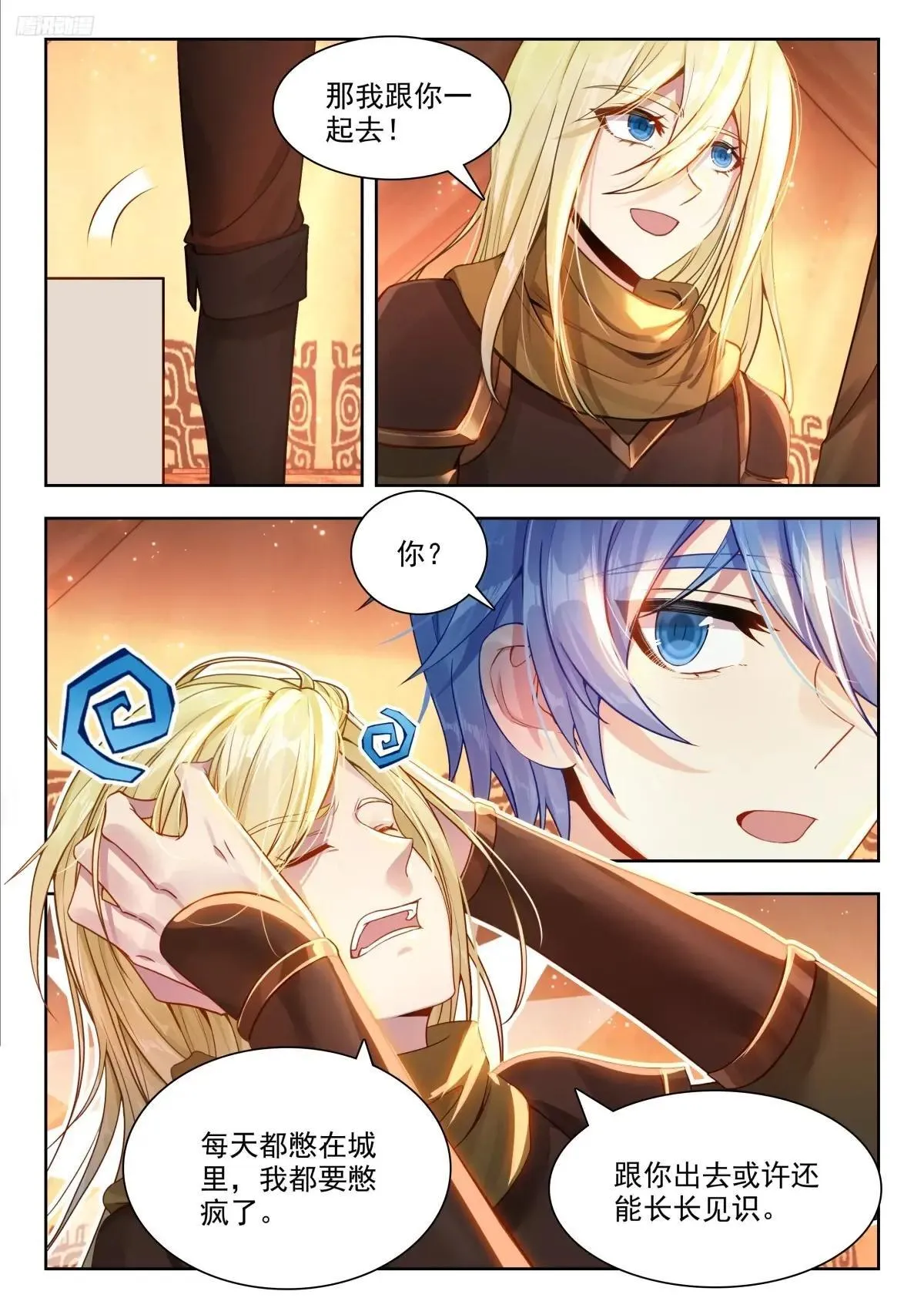 484 滴血11
