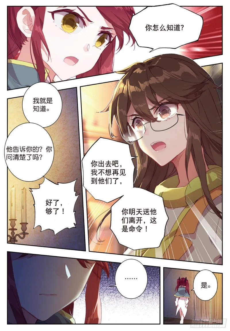 162 诀别7