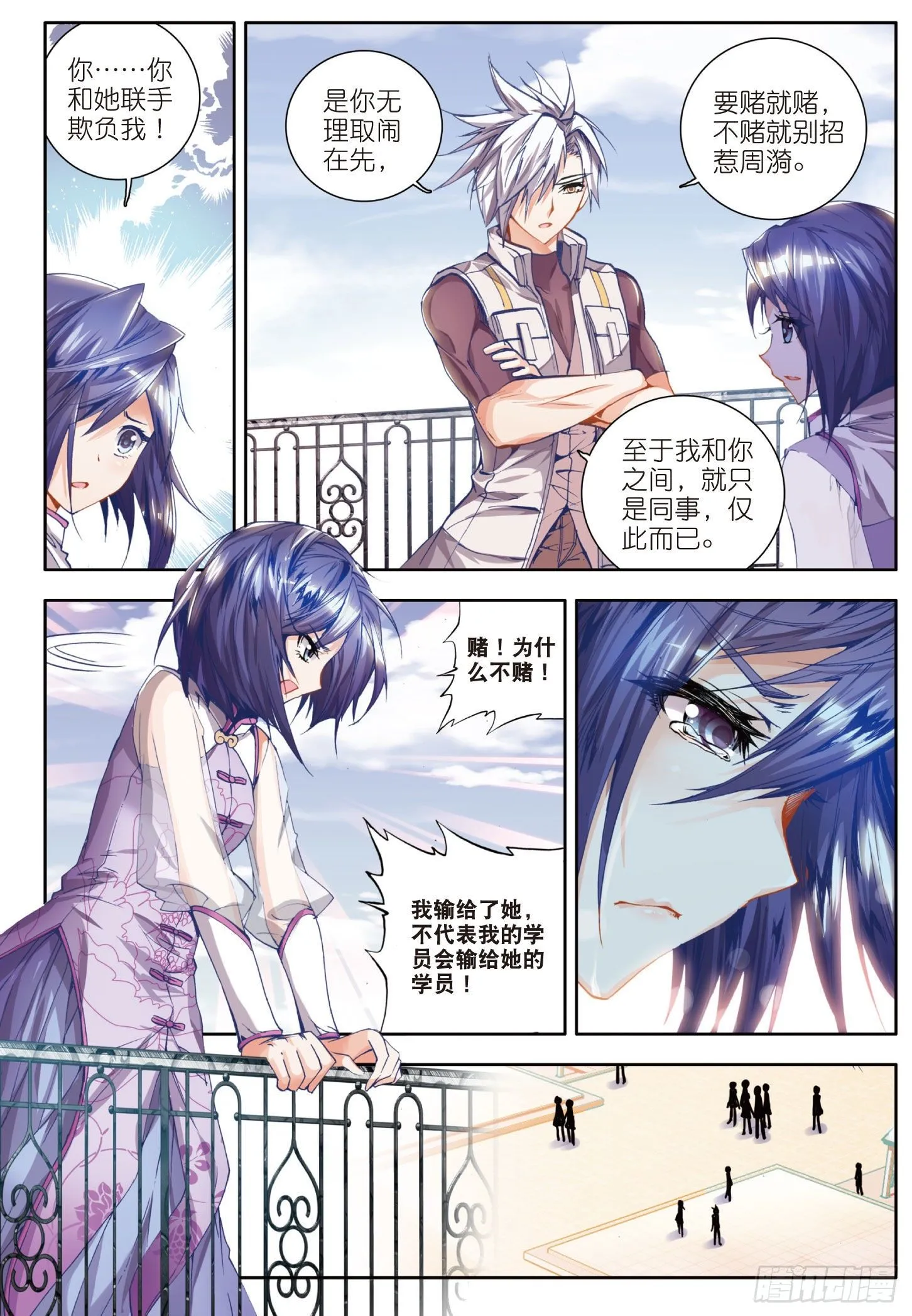 24 赌约22