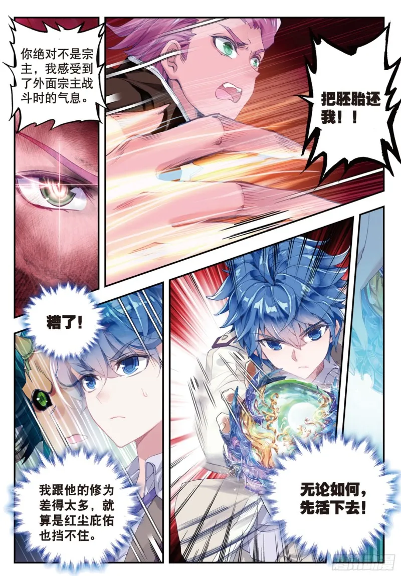 136 竟然是她8