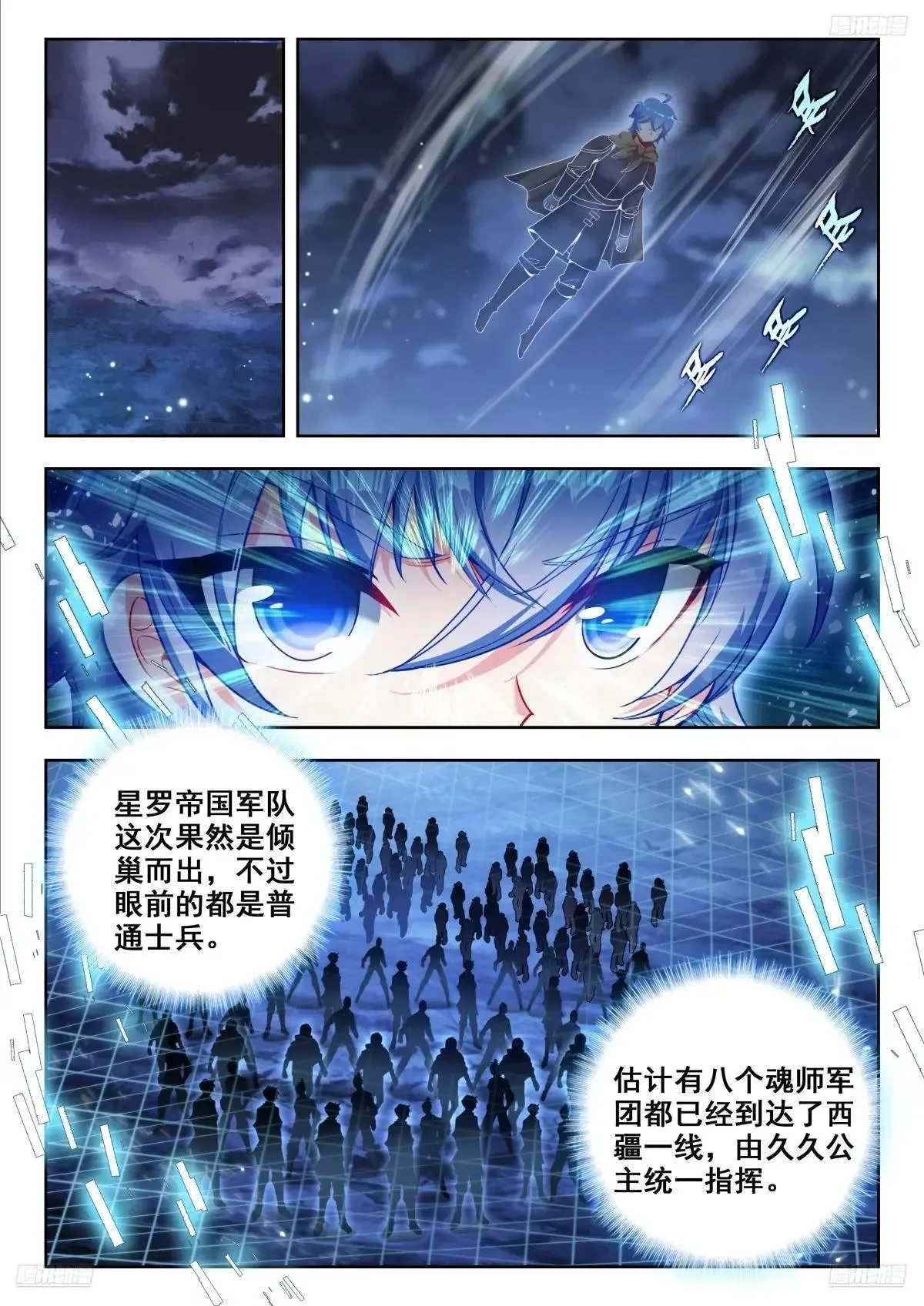 488 反攻明斗山脉8
