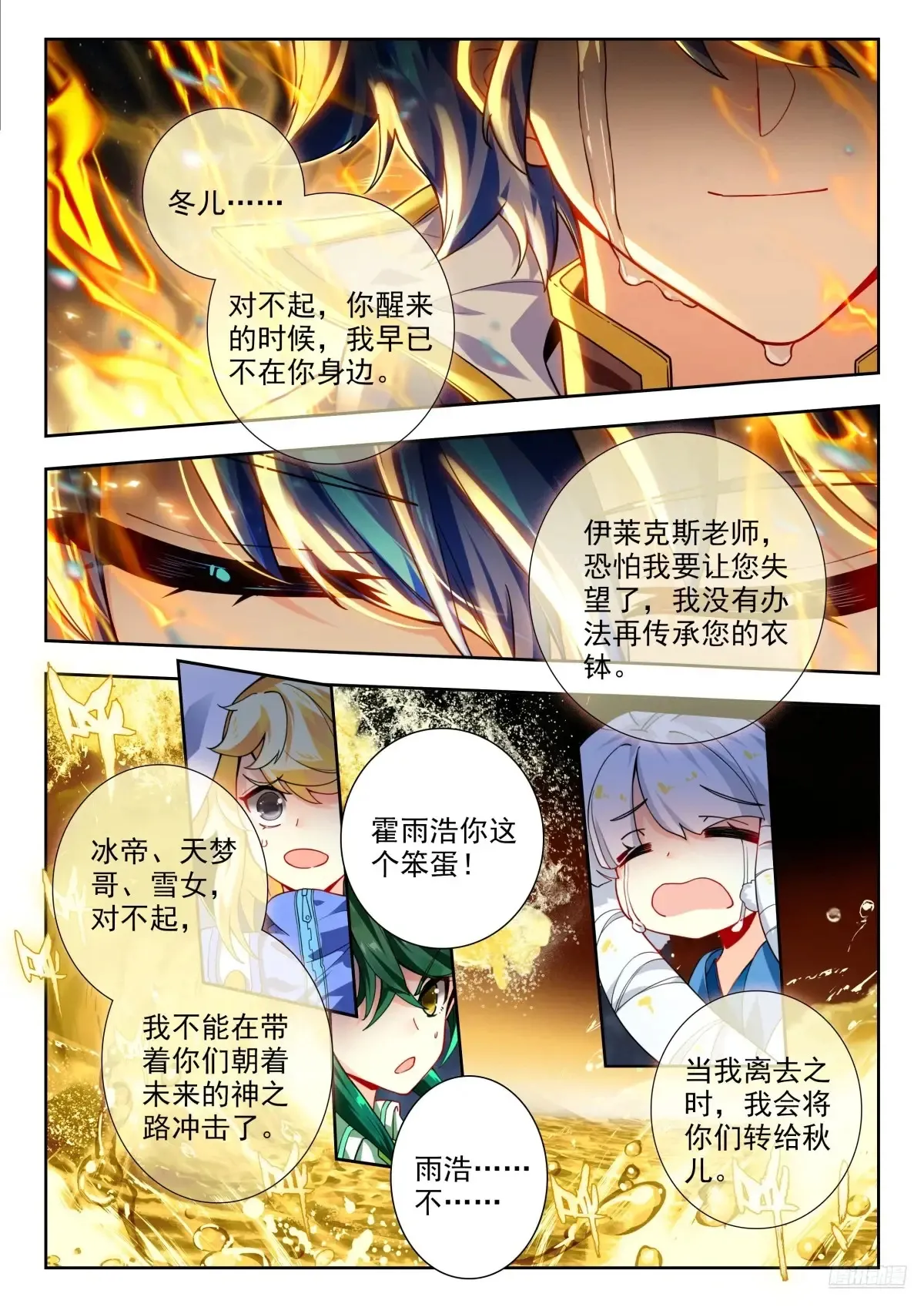433 海之燃烧11