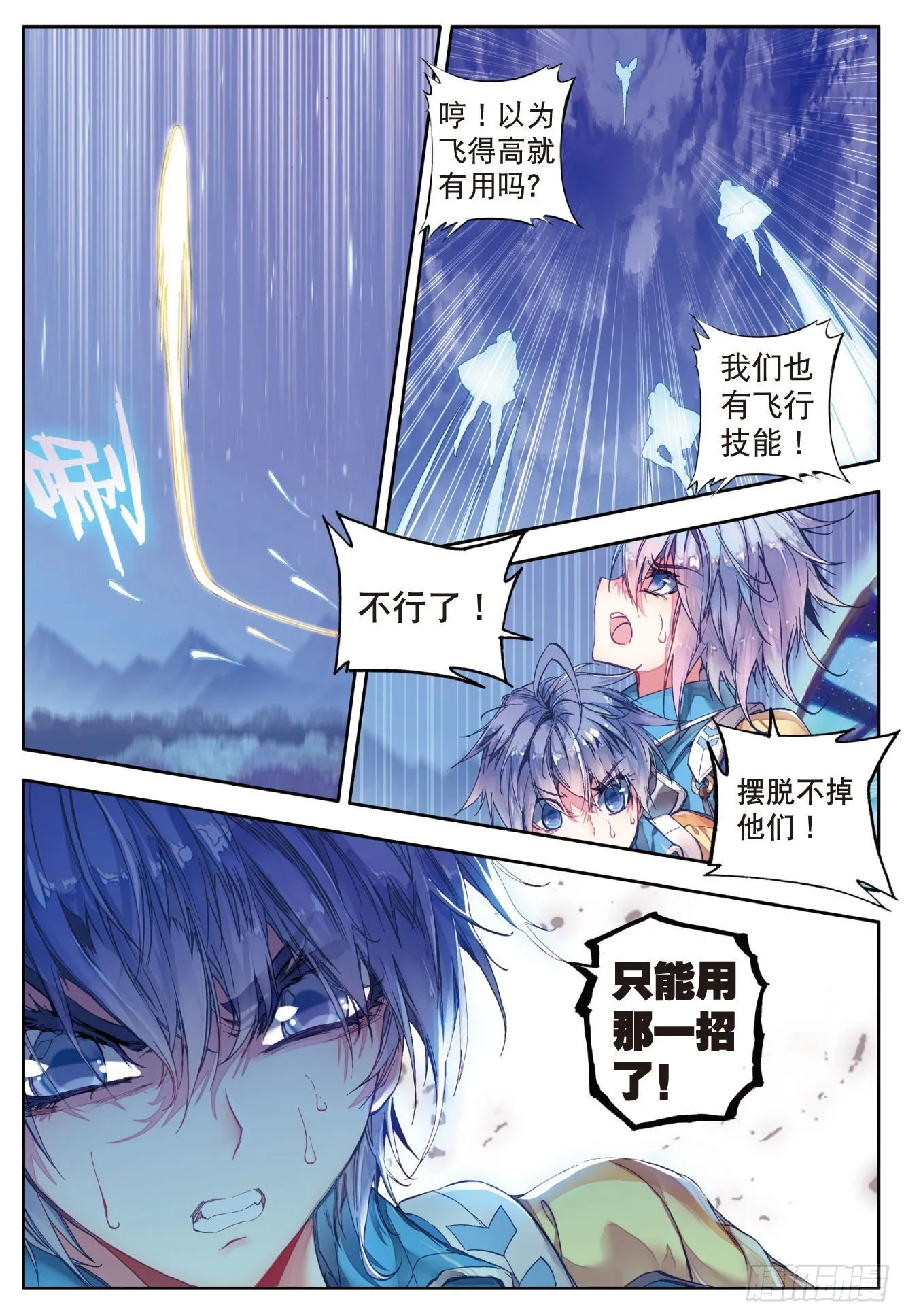 52 生死时速16