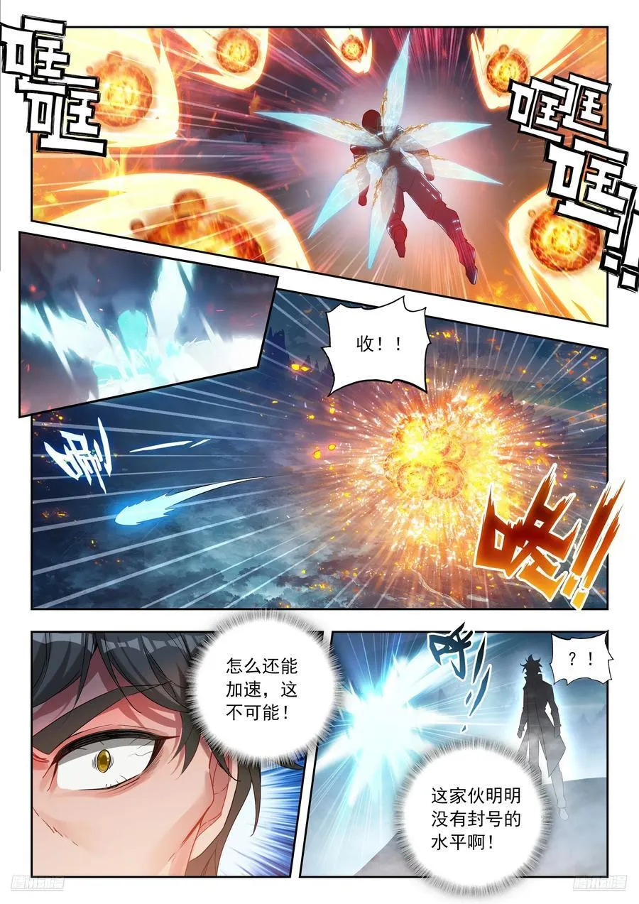 513 狂牛斗罗9