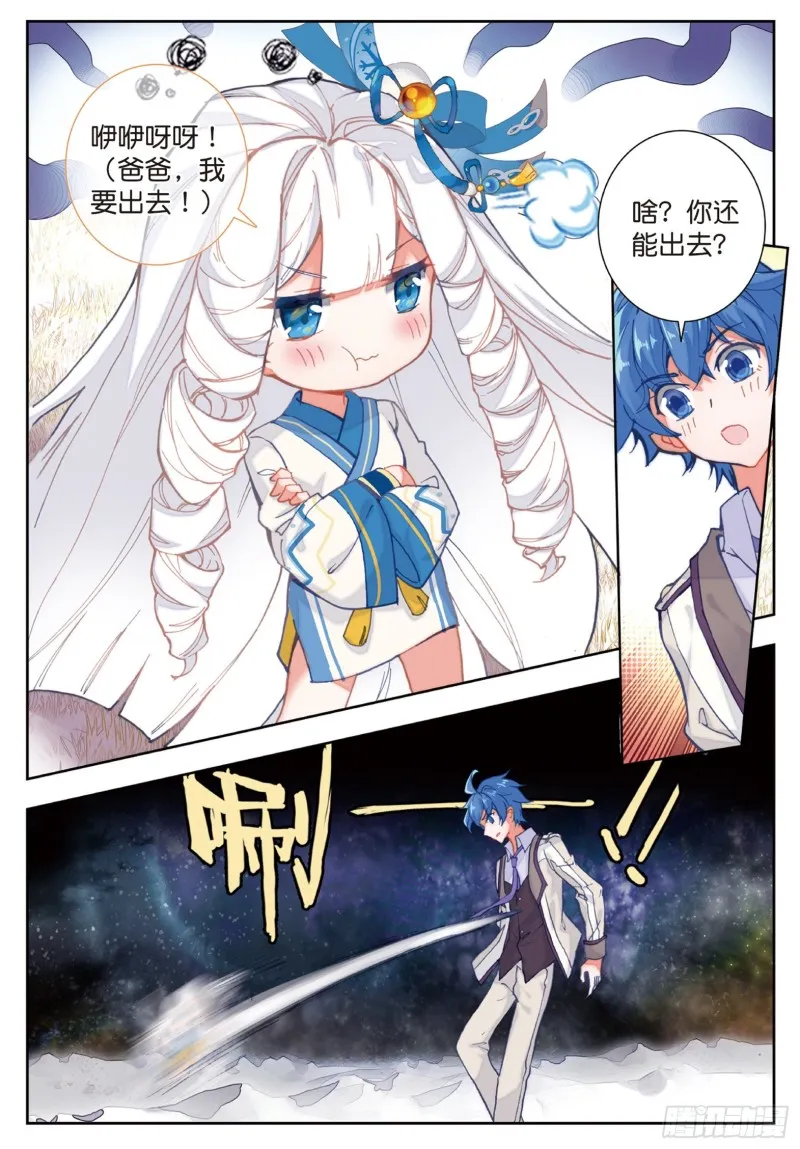 168 雪帝魂灵14
