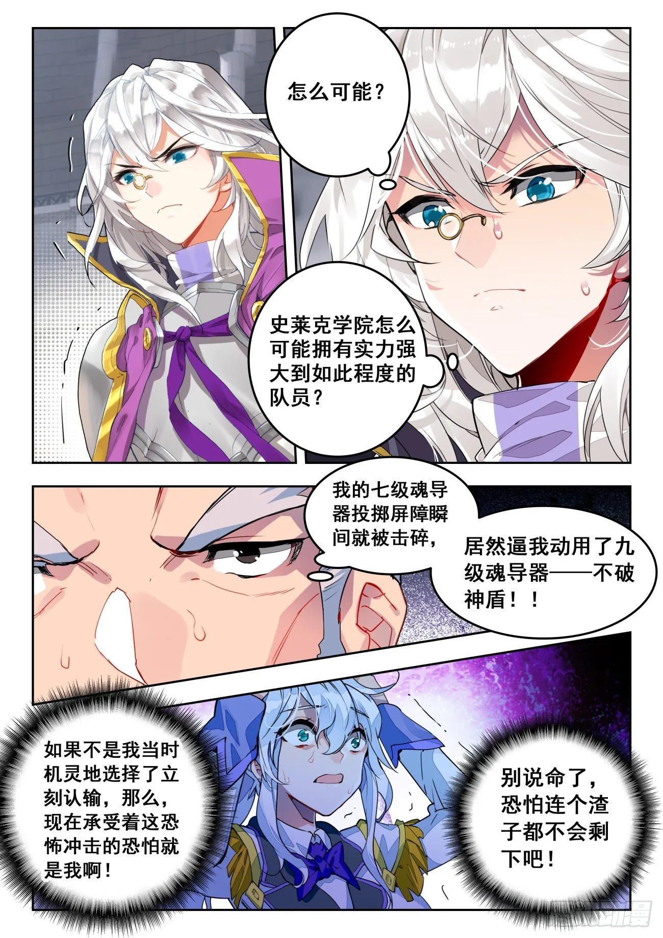 325 王秋儿对阵梦红尘14