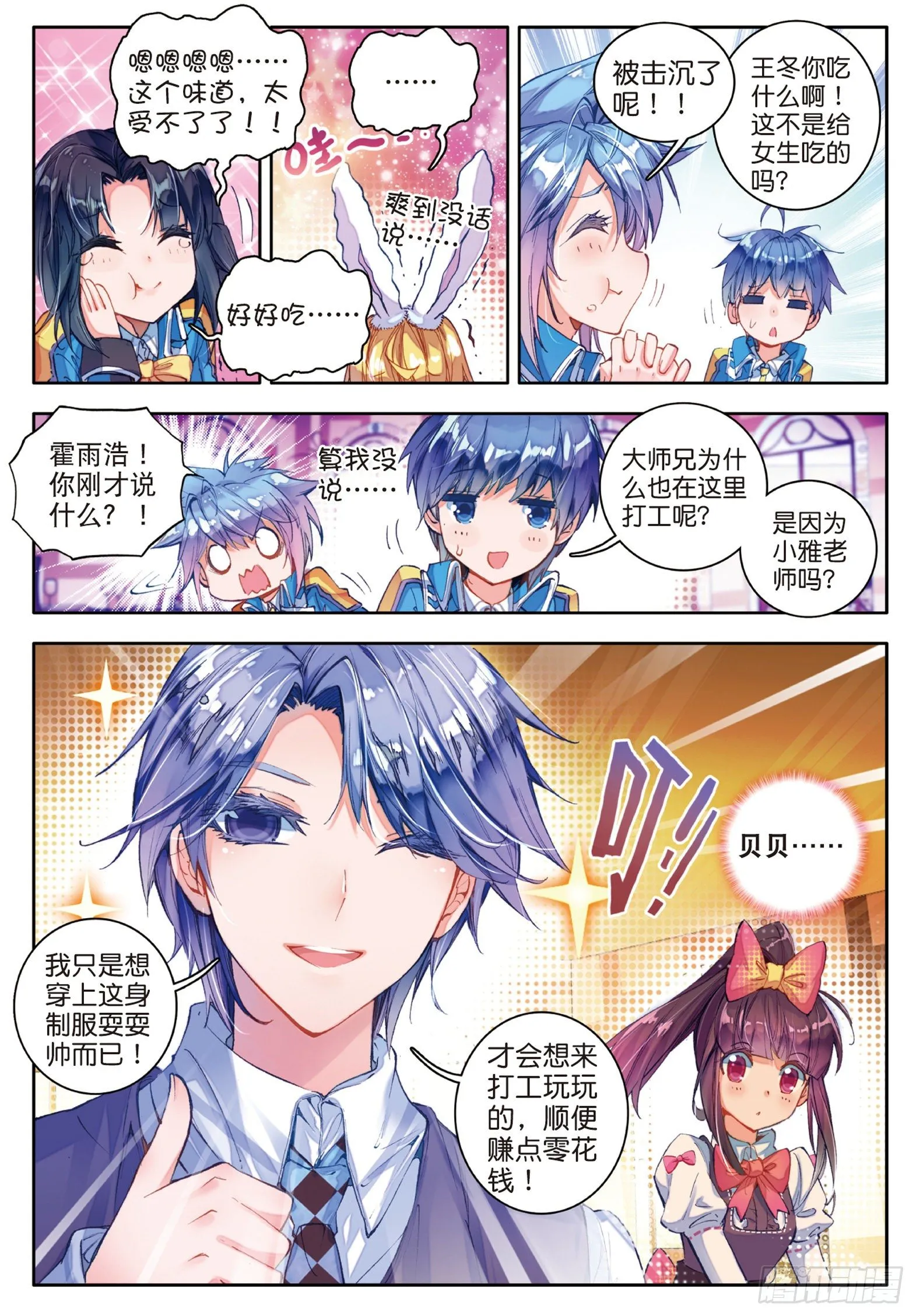 56 你的世界有我10