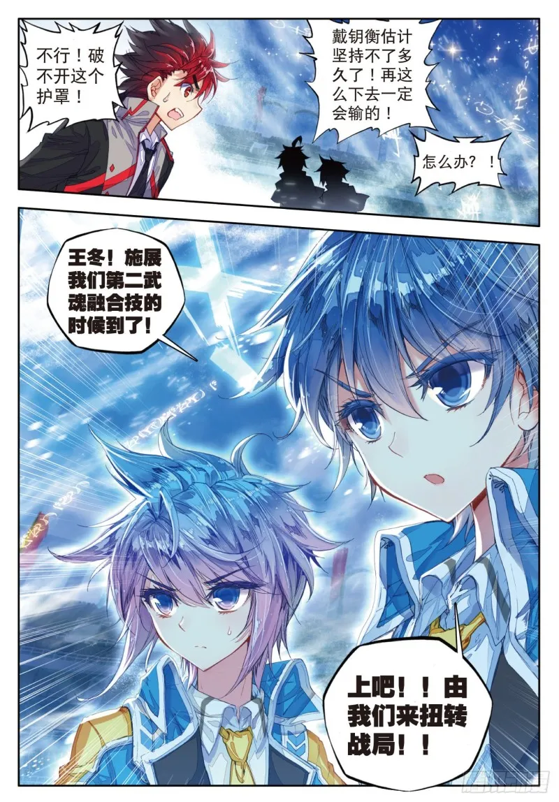 81 绝对防御与星之守护21