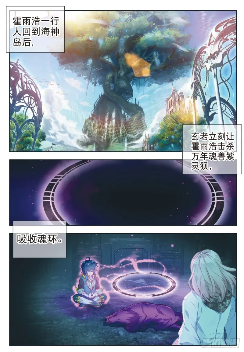 113 命运之眼7