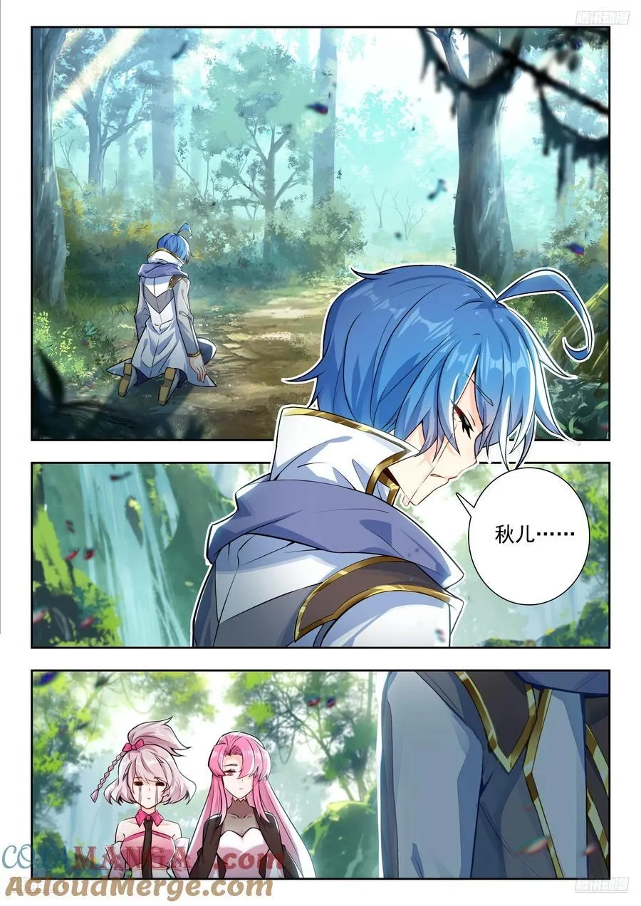 438 邪魔森林6