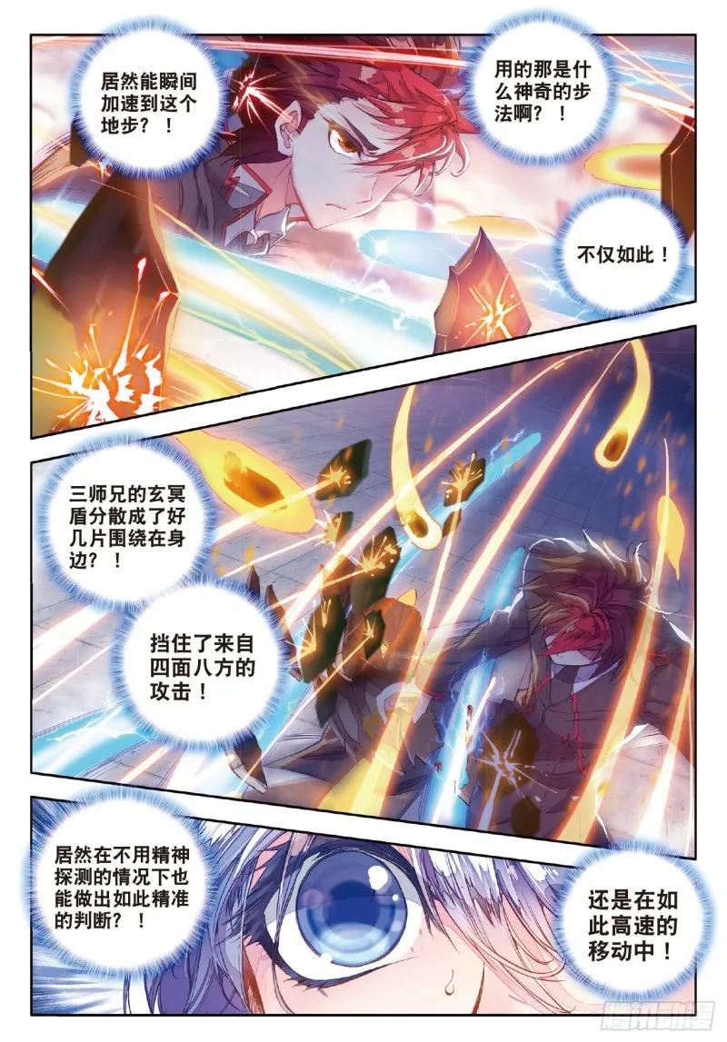 64 三师兄大显神威10