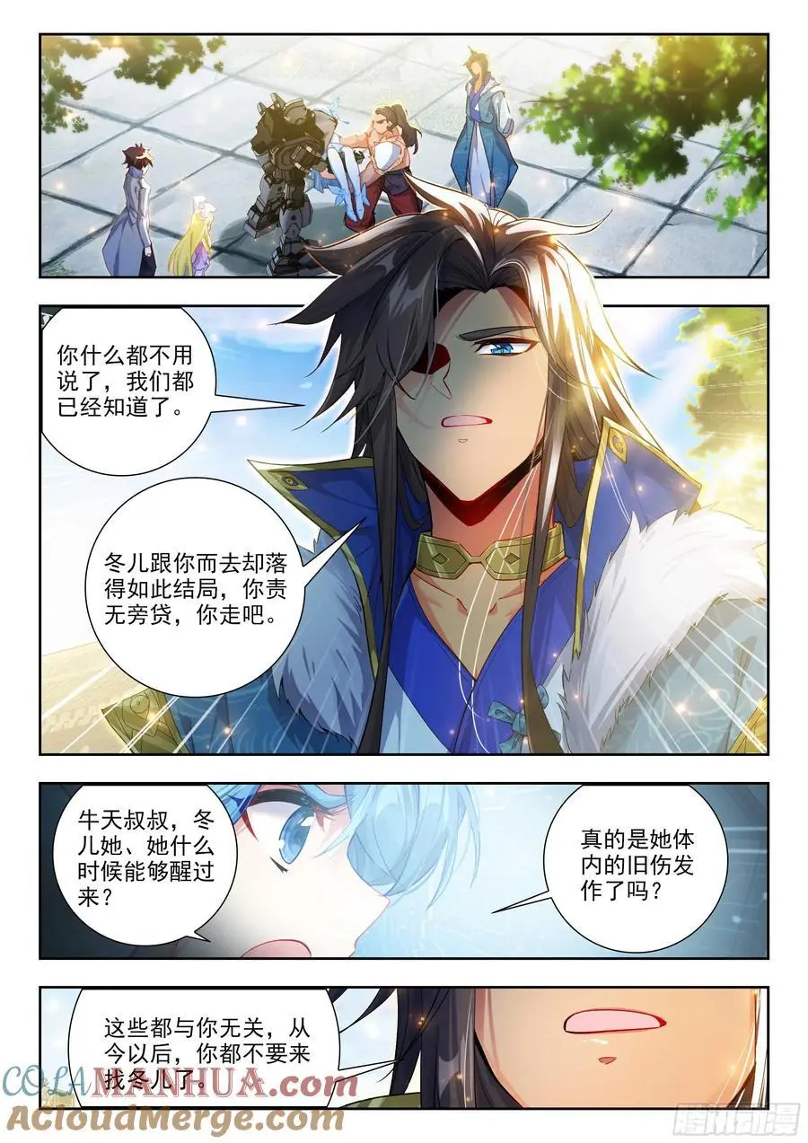 413 绝不放弃12