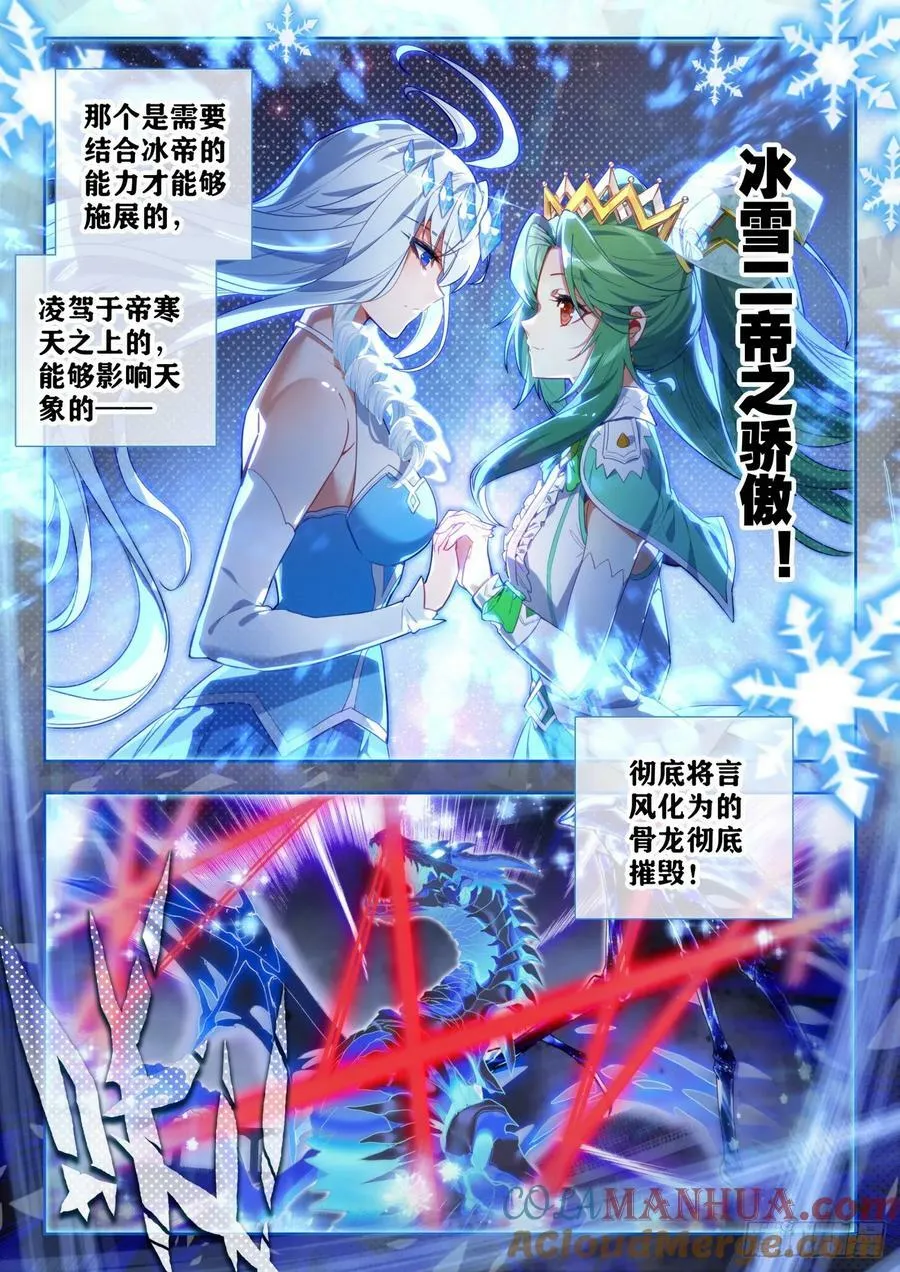 375 冰雪二帝之骄傲16