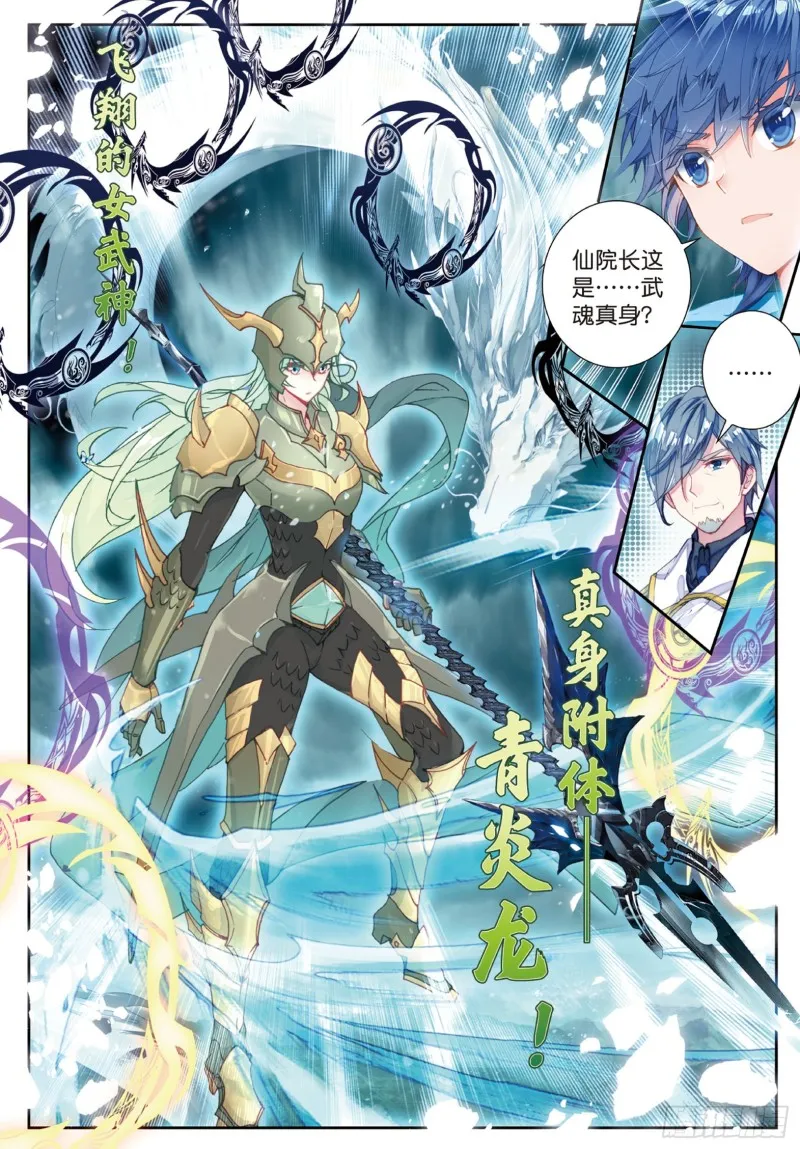 177 武神斗罗15