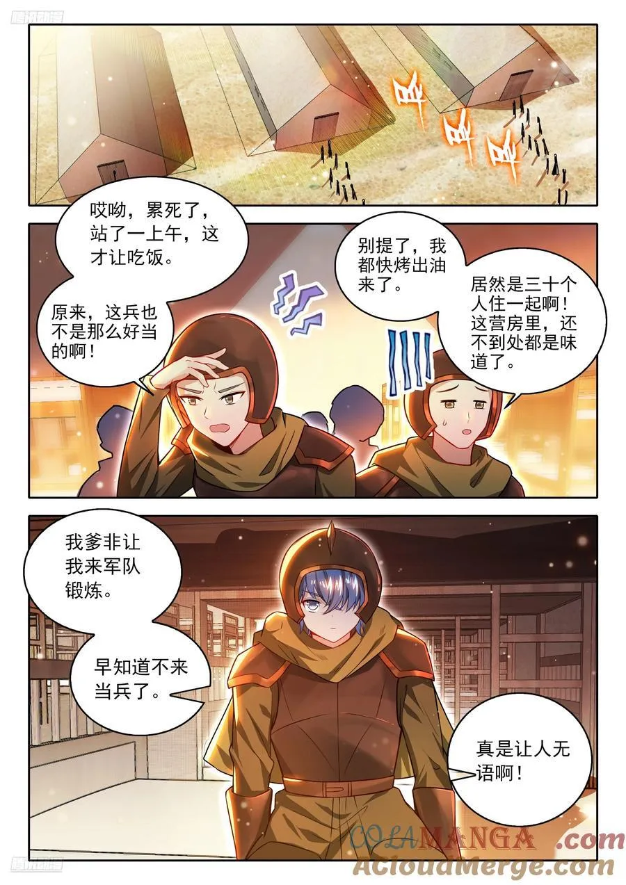 468 营房长8