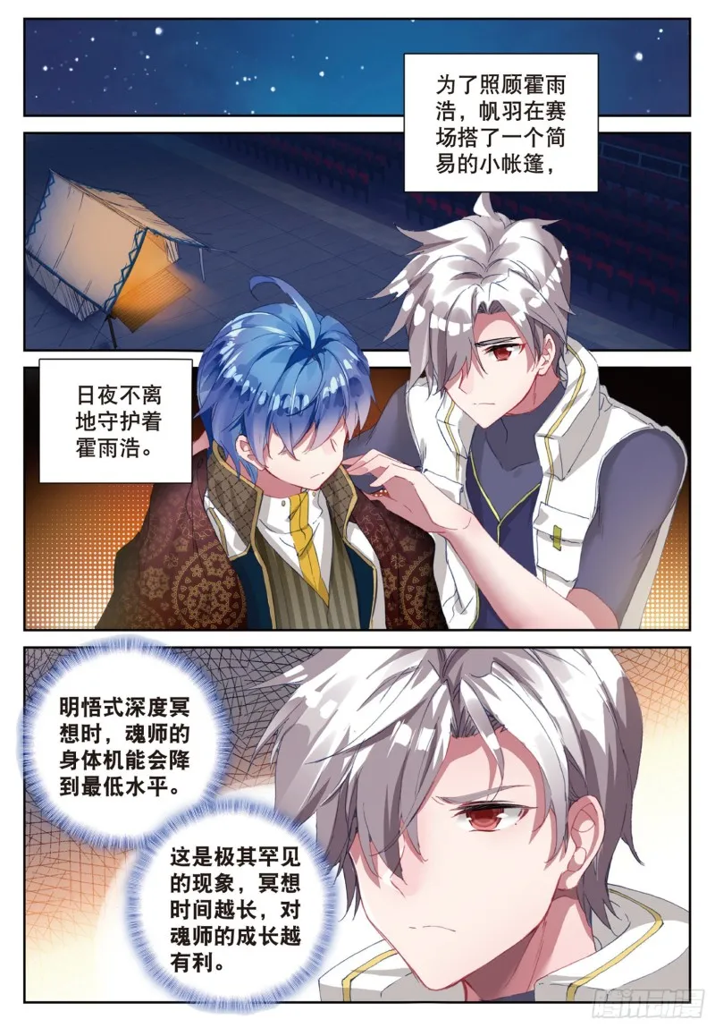149 瀚海无涯9