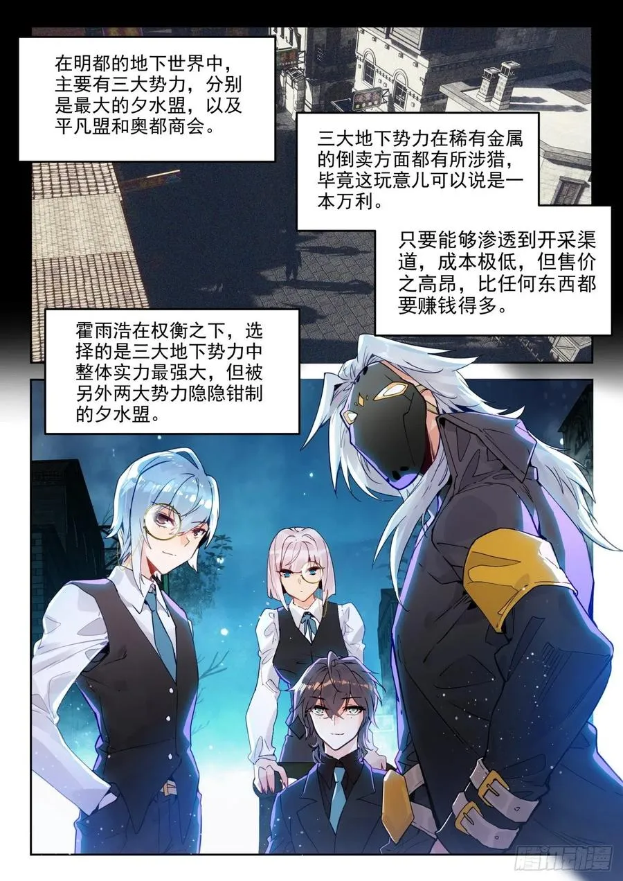 300 黑市大赛13