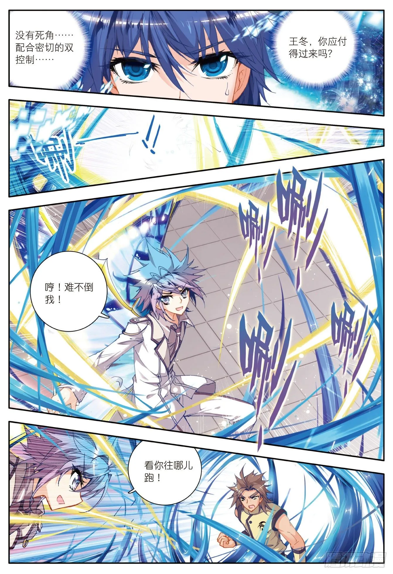 19 武魂融合技26