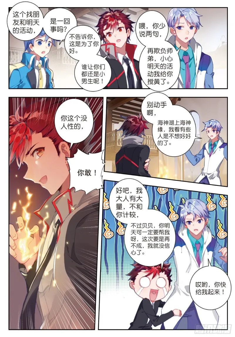 184 单身之夜6