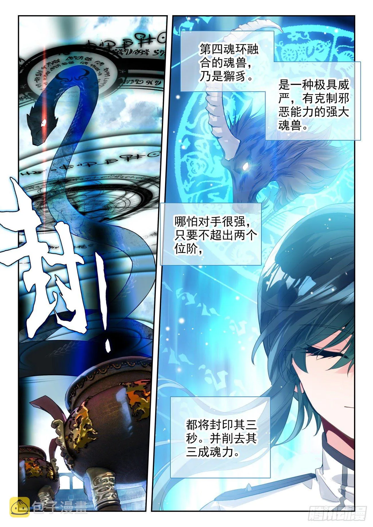 315 明玉宗，薛兵5