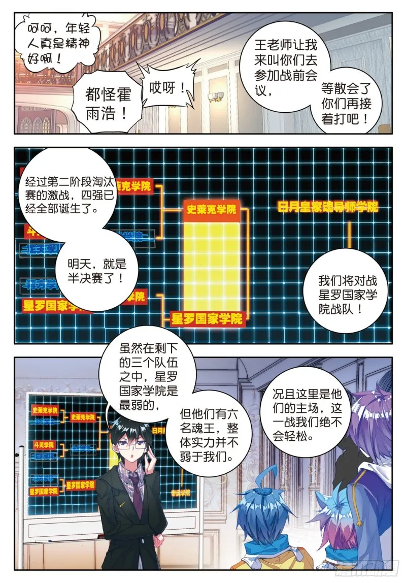 81 绝对防御与星之守护8