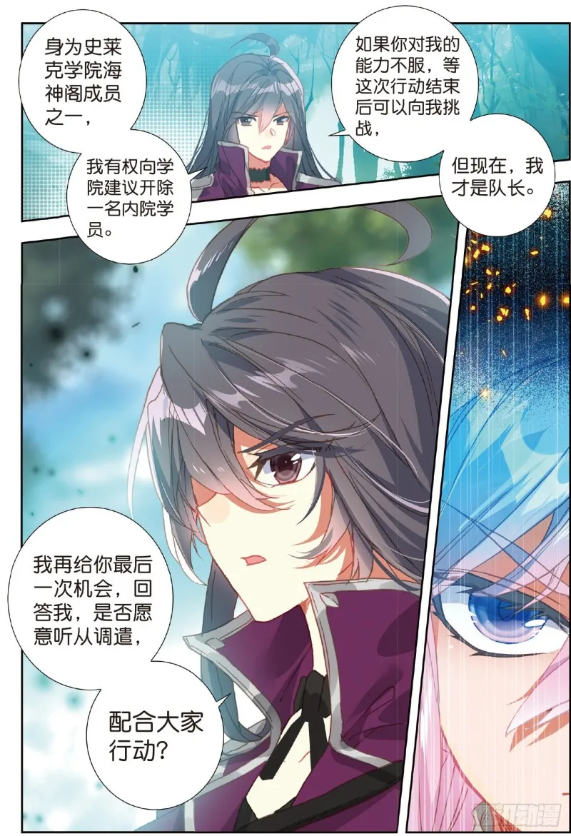 213 深入星斗13