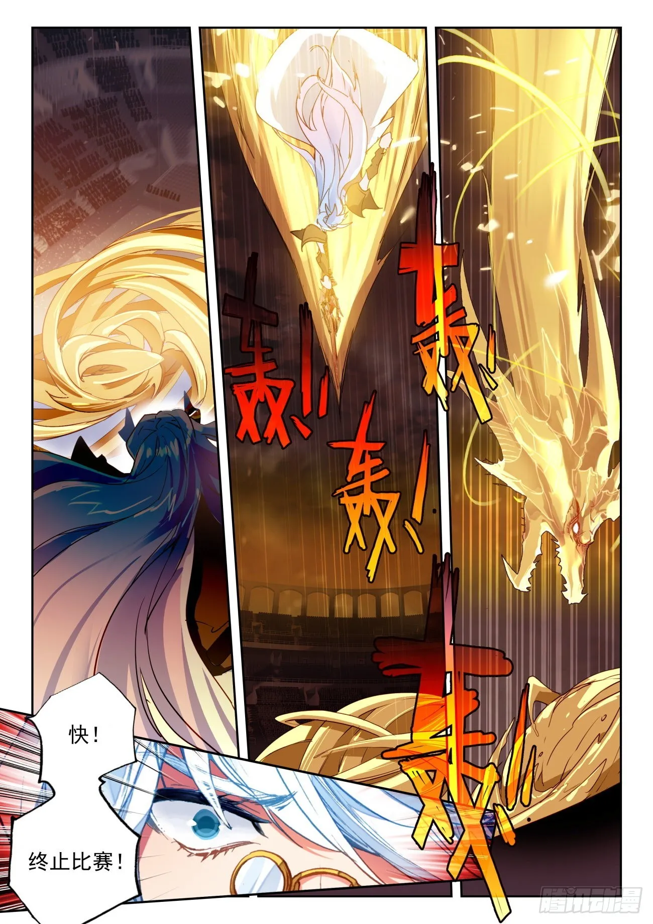 331 命运之龙吟13
