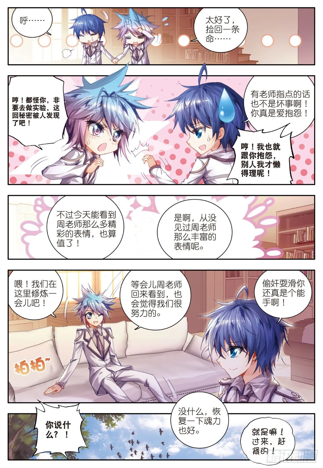 24 赌约10