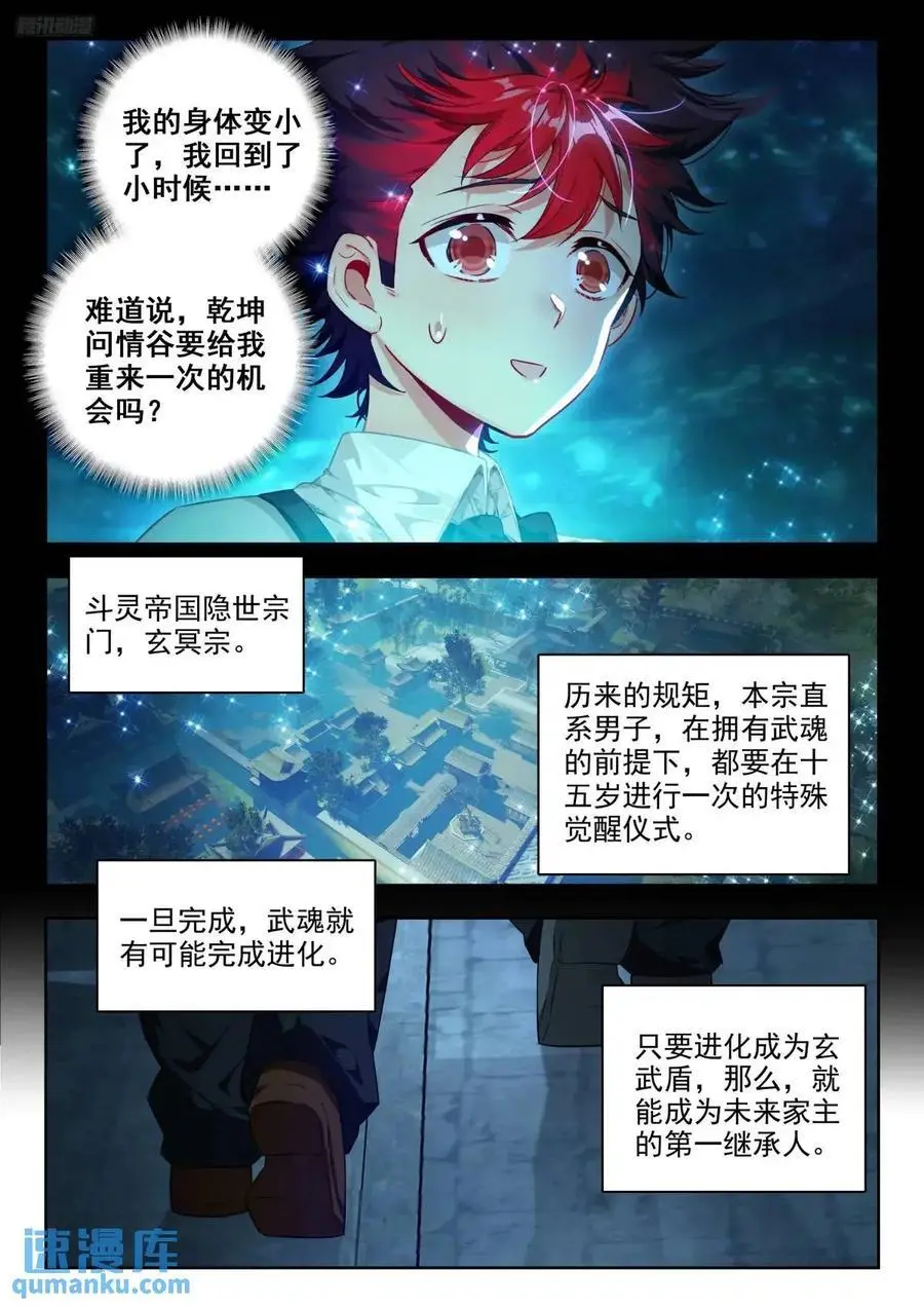 404戴华斌的冒险11