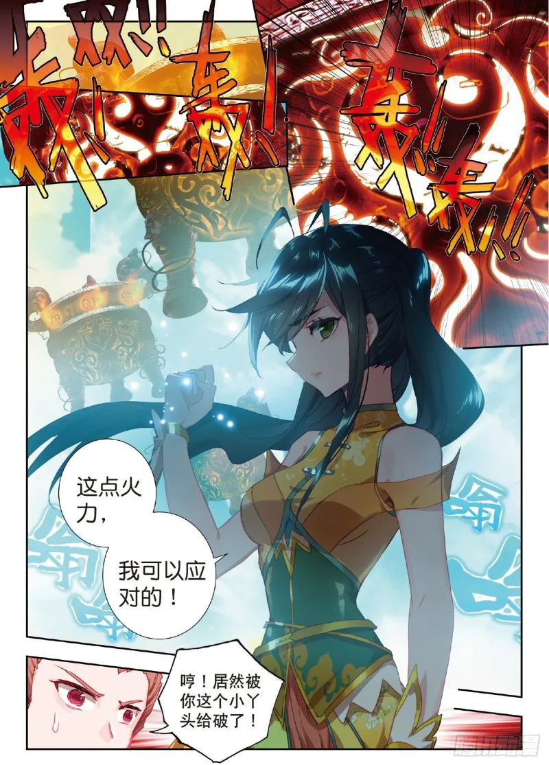 209 战意盎然6