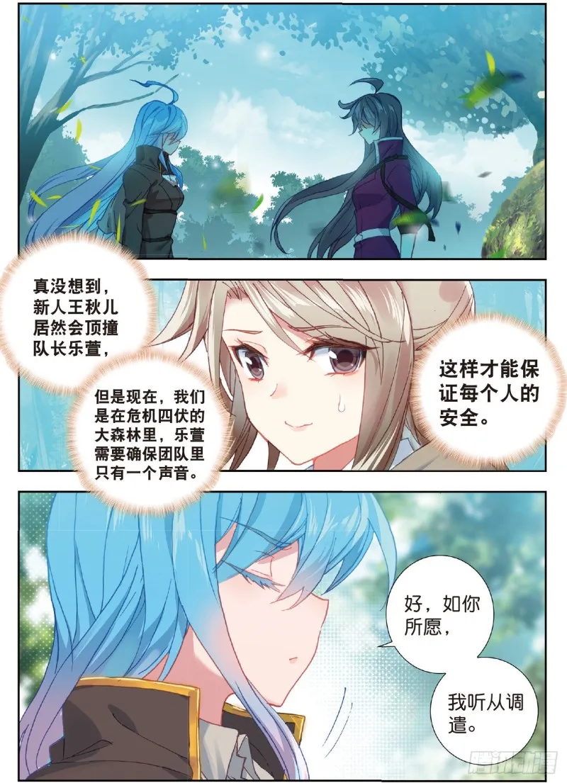 213 深入星斗14