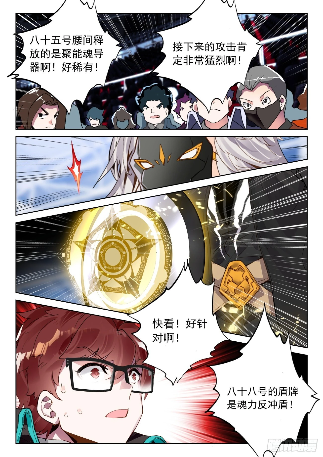336 裁决掌控之盾（上）10