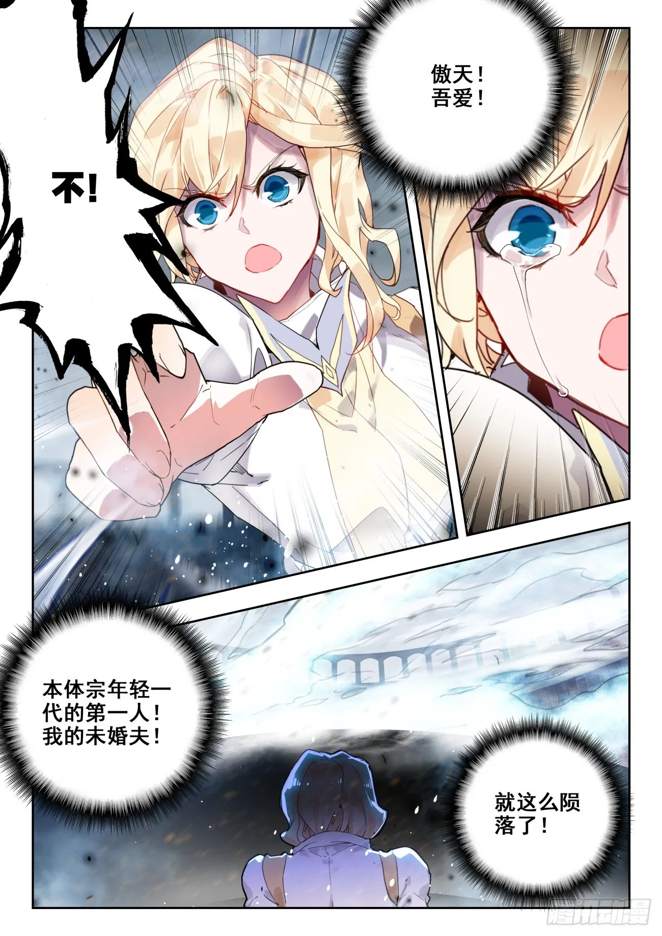 359 天帝之锤10