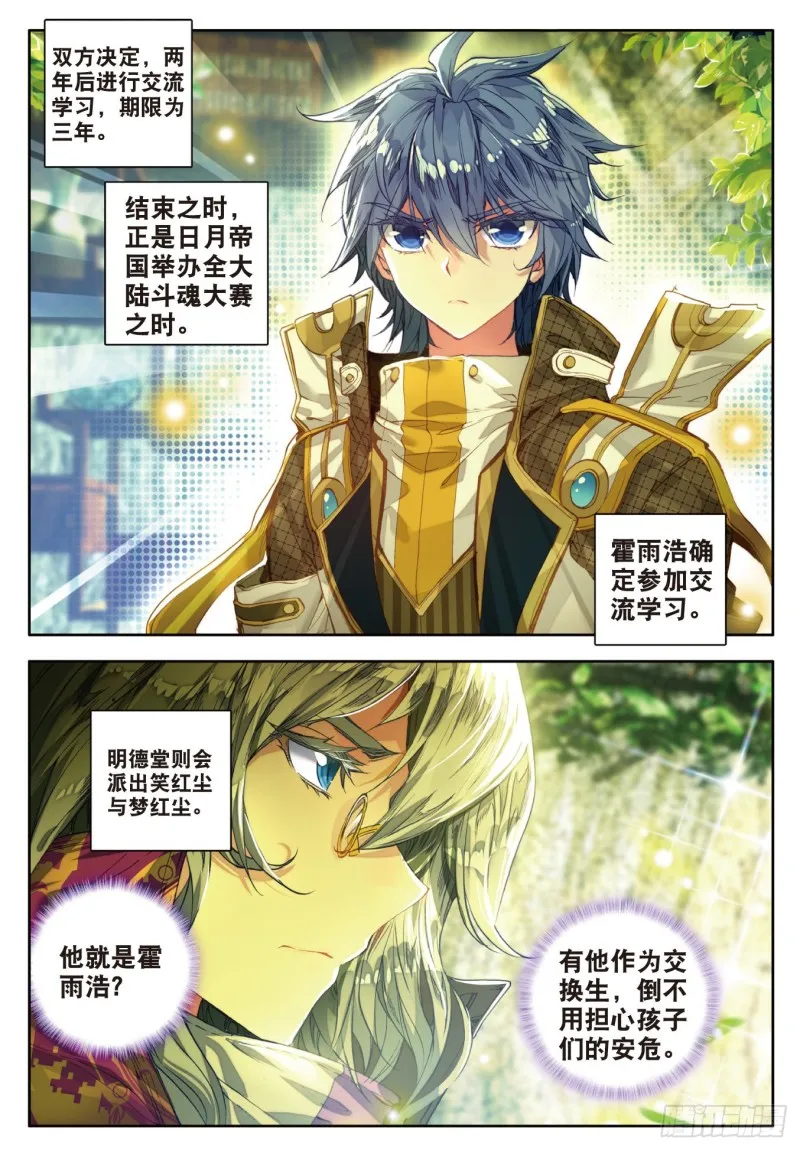 105 镜红尘19