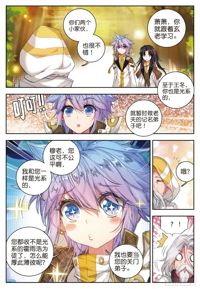 104 拜师穆老16
