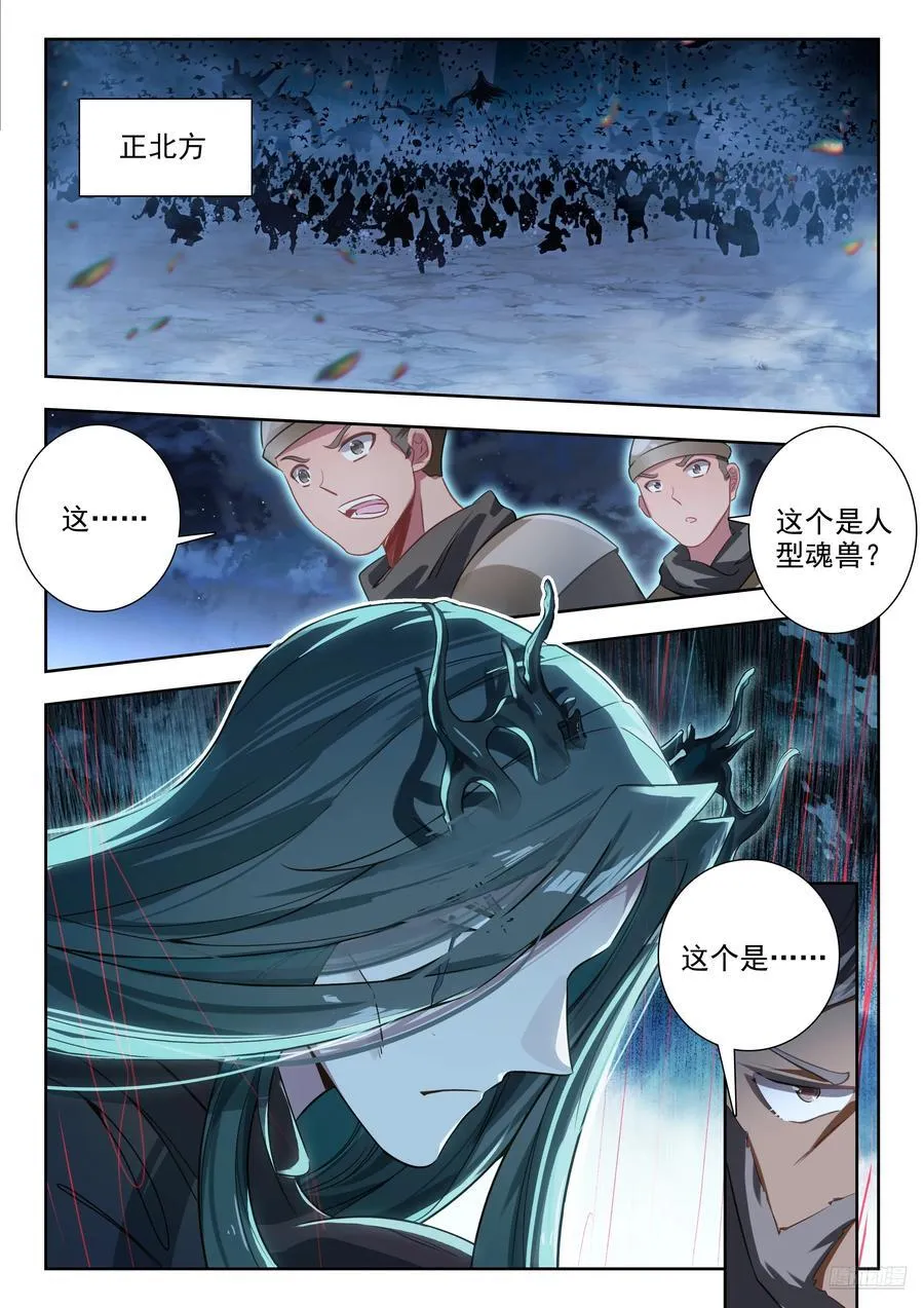 447 四大凶兽5