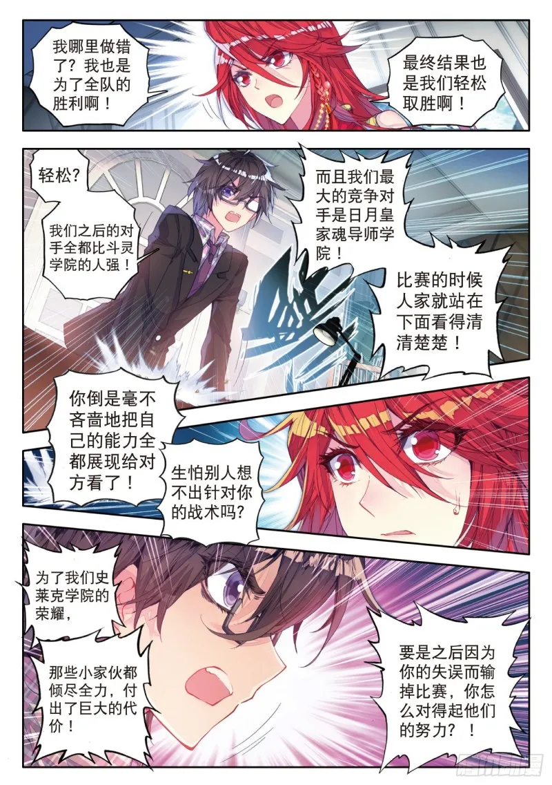 79 收服噬灵刻刀10