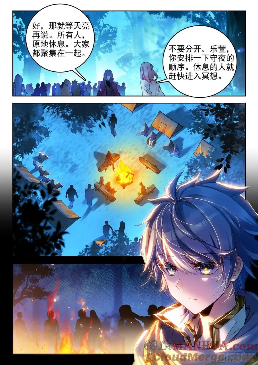 390 驾崩16