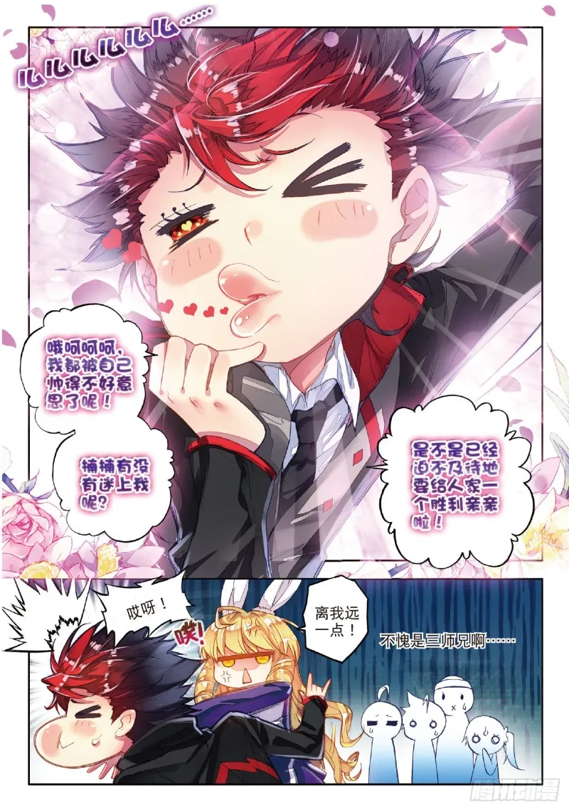 64 三师兄大显神威16